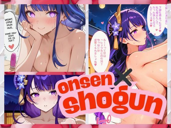 温泉×将軍(エルフん) [d_525583]