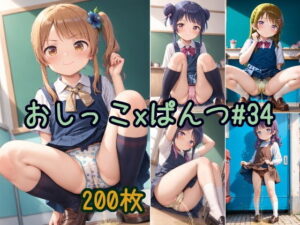 ジャンパースカートっぽいのを着たかわいい女の子がパンツをはいたままおしっこをおもらししている画像集(えっふぇれ) [d_525987]