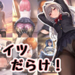 タイツだらけ！(オレノシュミ) [d_526031]