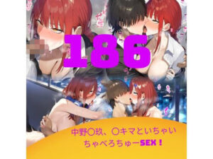 【186枚】中野〇玖、〇キマといちゃいちゃべろちゅーSEX！(鼉カメラふぱぁん) [d_526133]