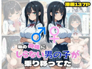 私の身体に知らない男の子が乗り移ってた(浴衣のしのぎ) [d_526281]