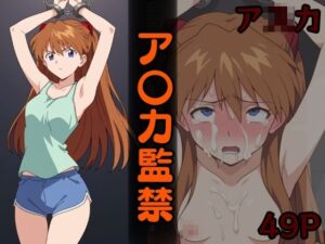 ア〇カ監禁(シロウト商会) [d_526459]