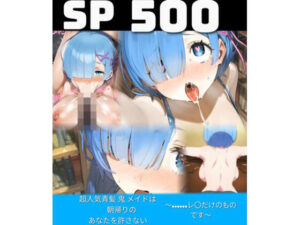 【500枚】超人気青髪 鬼 メイドは   朝帰りのあなたを許さない   〜……レ〇だけのものです〜(鼉カメラふぱぁん) [d_526486]