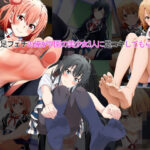 足フェチの俺が学園の美少女3人に足コキしてもらう話(ゆーじろー) [d_526513]