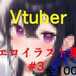 Vtuberエロイラスト集 3(ZalfyLx) [d_526535]