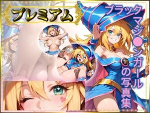 B〇Gの写真集 プレミアム(DJart_ISUKO) [d_526550]