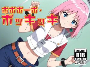 ボボボーボ・ボッキッキ(AVA) [d_526560]