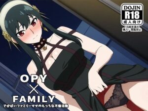 OPY×FAMILY〜デカパイファミリーママのえっちな不倫活動〜(AVA) [d_526732]
