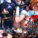 機械敗北「File.1プリキ●ア」(SEXnator) [d_526919]