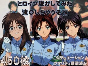 『逮〇しちゃうぞ』 ヒロイン脱がしてみた ムキムキ色黒モブがヤリたい放題 スマホでも見やすい縦型 シチュエーション＆クオリティ厳選済み450枚！(しっぷどっく) [d_526962]