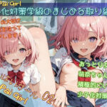 chi-pai girl 02  少子化対策学級のまじめな取り組み(まーるい豆腐) [d_527140]