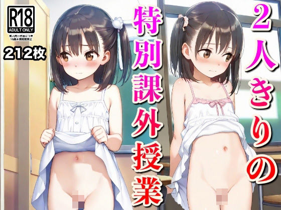 特別放課後課外授業(ファラオ) [d_527486]