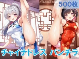 チャイナドレスで片足上げパンチラ(D.P.H.) [d_527668]