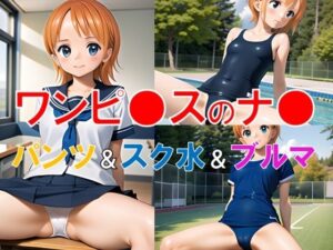 ワンピ●スのナ●〜学園コスプレ〜(おもいはるき) [d_527739]