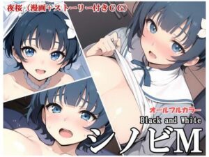 シノビM夜桜新版(Black and White) [d_527844]