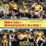 戦隊イエロー脱がされ＆もみくちゃ地獄！(リアルでおバカな羞恥シチュエーション製作所) [d_528038]