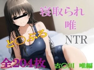 寝取られTo LOVEる  NTR2(ラードヤット) [d_528091]