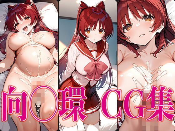 T◯Heart2 たまねぇ エロCG集(さすみゃ) [d_528219]