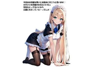 シズクアカリウス【お散歩編】(朝立ちテント) [d_528417]