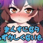 【ノーモザイク】まんすじなら恥ずかしくないもん【まんすじ】(まんすじラボ) [d_528466]