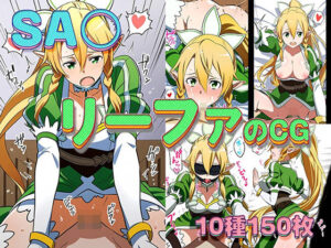 【SA●】リーフ●のえっちなCG集【全150枚】(淫画応報) [d_528515]