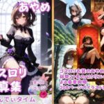 あやめのゴスロリ写真集  きゃんでぃタイム(きゃんでぃタイム) [d_528610]