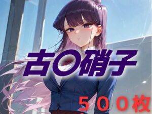 女子校生敗北フルボッコ寝取られはらませ姦 〇見硝子(AIUEOEKAKI) [d_528637]