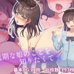 反抗期な娘のことを知りたくて(ゆるゆるぱんつ) [d_528656]