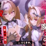 恋する（元）魔王の寝取らせ報告〜脳破壊注意〜(バイコーンの森) [d_528758]