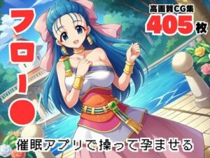 【完全支配】快楽に溺れる天空の花嫁 〜結婚相手はあなた？〜(ギュイーンXPファクトリー) [d_528942]