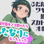 薬屋が毒キノコ食べたらふたなりになっちゃった(カエルの尻尾切り) [d_529013]