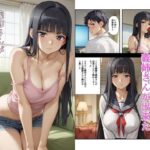 義姉さんが俺のイメージと違っていた(沙良照院) [d_529325]