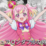 キュア〇ンダフルの時間(全力双手) [d_529457]