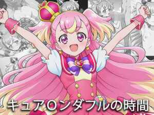 キュア〇ンダフルの時間(全力双手) [d_529457]