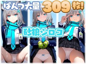 砂狼シロコ 大量ぱんつ(ちゅりのおぱんつ研究所) [d_529617]