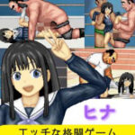 元気なエスパー少女「ヒナ」WOLF〜エッチなアップデート型格闘ゲーム〜 追加キャラ(WOLF) [d_529796]