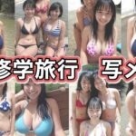 【流出】修学旅行  写メ 129枚(RANTE) [d_529997]