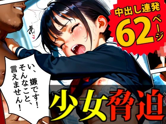 【鬼畜】10分以内に射精させなければ母親を犯●れる娘(デロデロ) [d_530470]