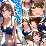 スク水愛花(ミックス ステーション) [d_530685]