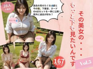 美女のもっと下が見たいんです！Vol.5｜もうデブだなんて言わせない！(beauty_secrets024) [d_530968]