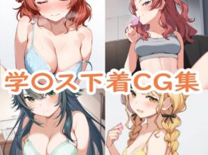 学園アイドルマ〇ター下着CG集(reddon) [d_531141]