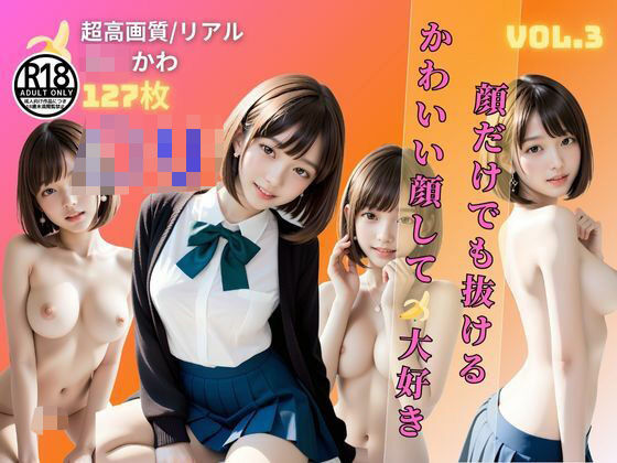 彼女は清楚？それとも… – 制服の下に隠された本性 -(えりゅしあむ-H) [d_531176]