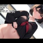 ○○○○に捕らわれた少女(ニルファトリリオン) [d_531264]