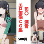 【お買い得！】司波 深雪 エロ画像CG集(AI@アニメ美女倶楽部) [d_531489]