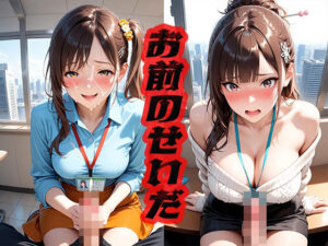 お前のせいだ  〜勃起しちゃったじゃん〜(ニッチッチ) [d_531674]