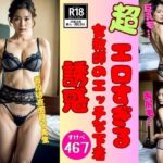 【女教師の秘密】エッチなグラビア下着写真集467先生(マスターベーション研究所) [d_531773]