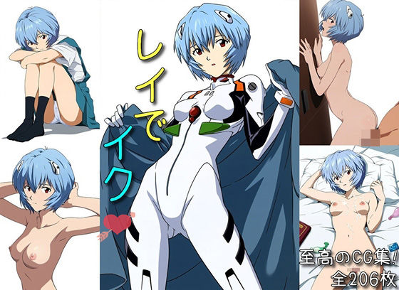 レイでイク(マリヨ) [d_532068]