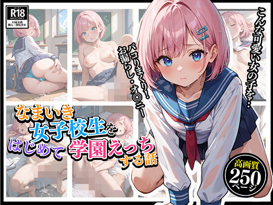 「催●の誘惑」(わきあいAI) [d_532494]