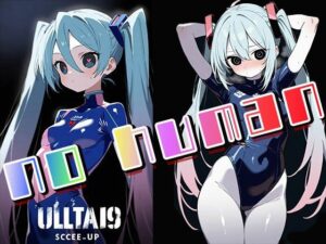 no human(めんちょす) [d_532588]