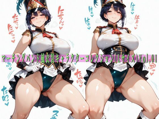 マーチングバンド風衣装キャラクターコレクション（Lサイズ）Vol.01(滝ノ川技術研究所) [d_532622]